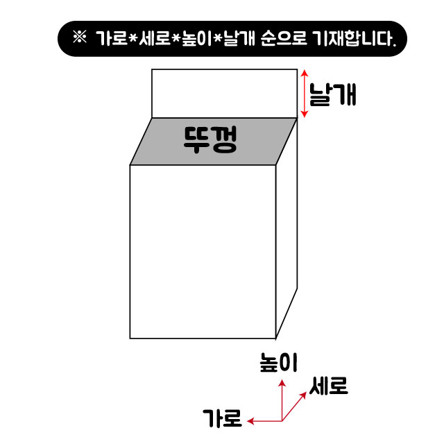 50pp/6*6*12.1 날개6.5