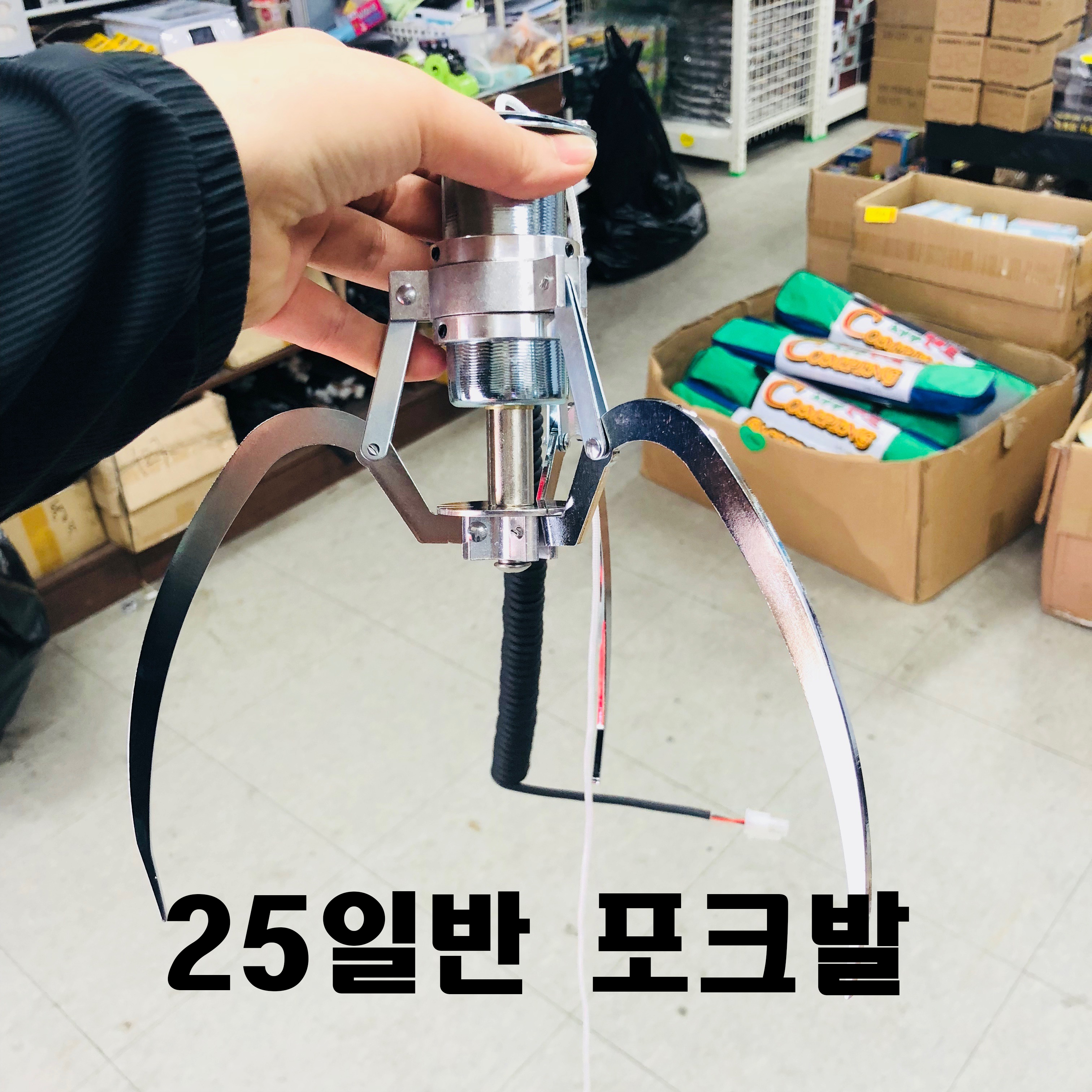 25일반포크발set