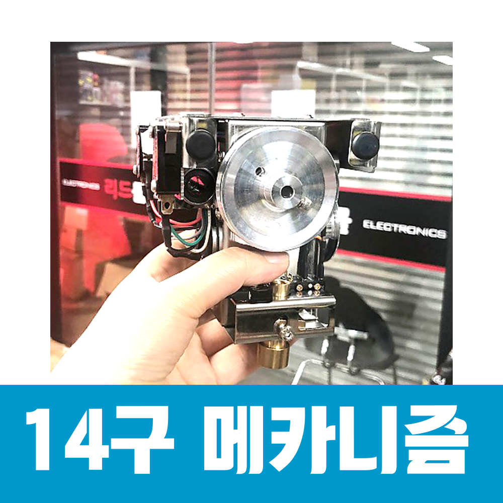 토이즈팝 14구 메카니즘