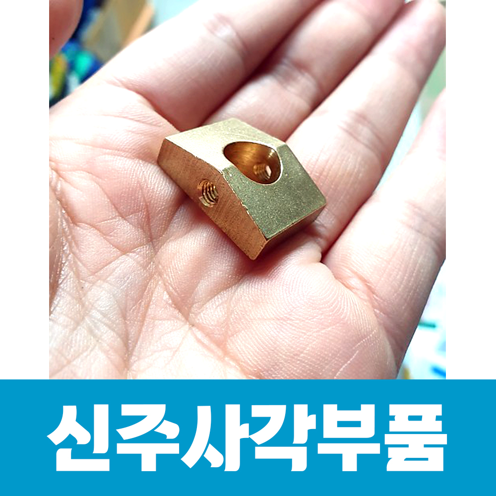 신주사각부품