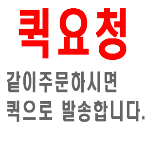 퀵요청