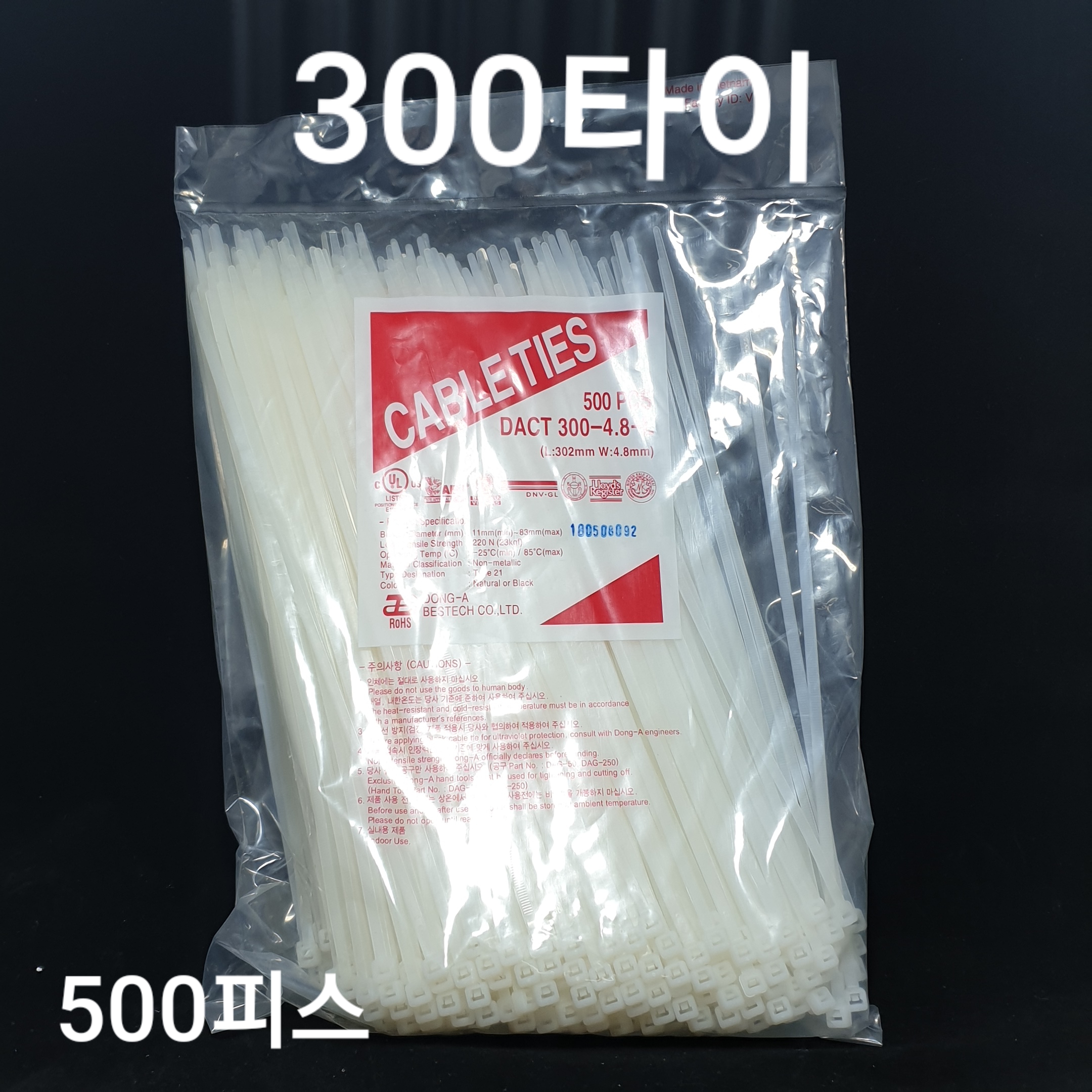 동아300타이