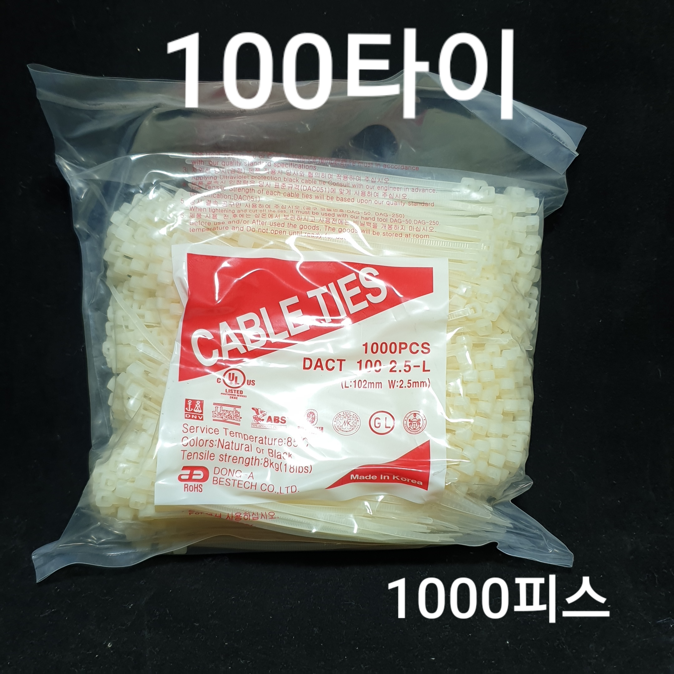 동아100타이