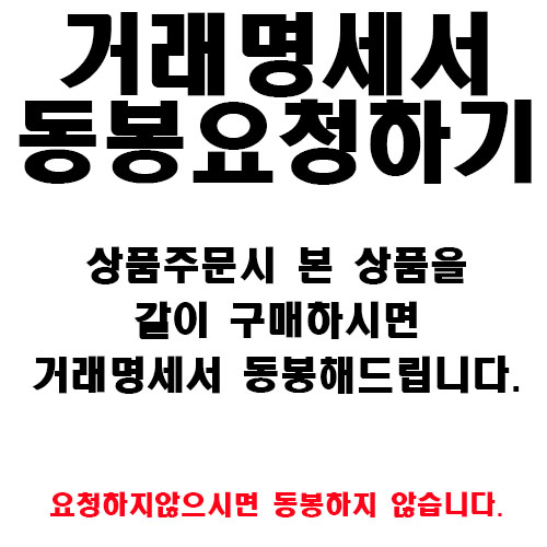 거래명세서요청합니다.