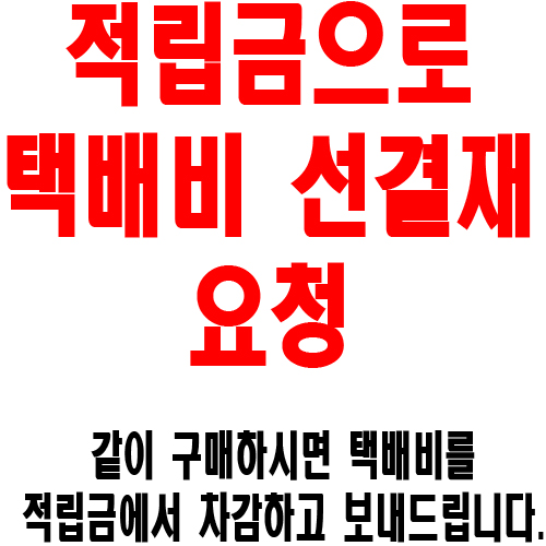 포인트로선불택배요청