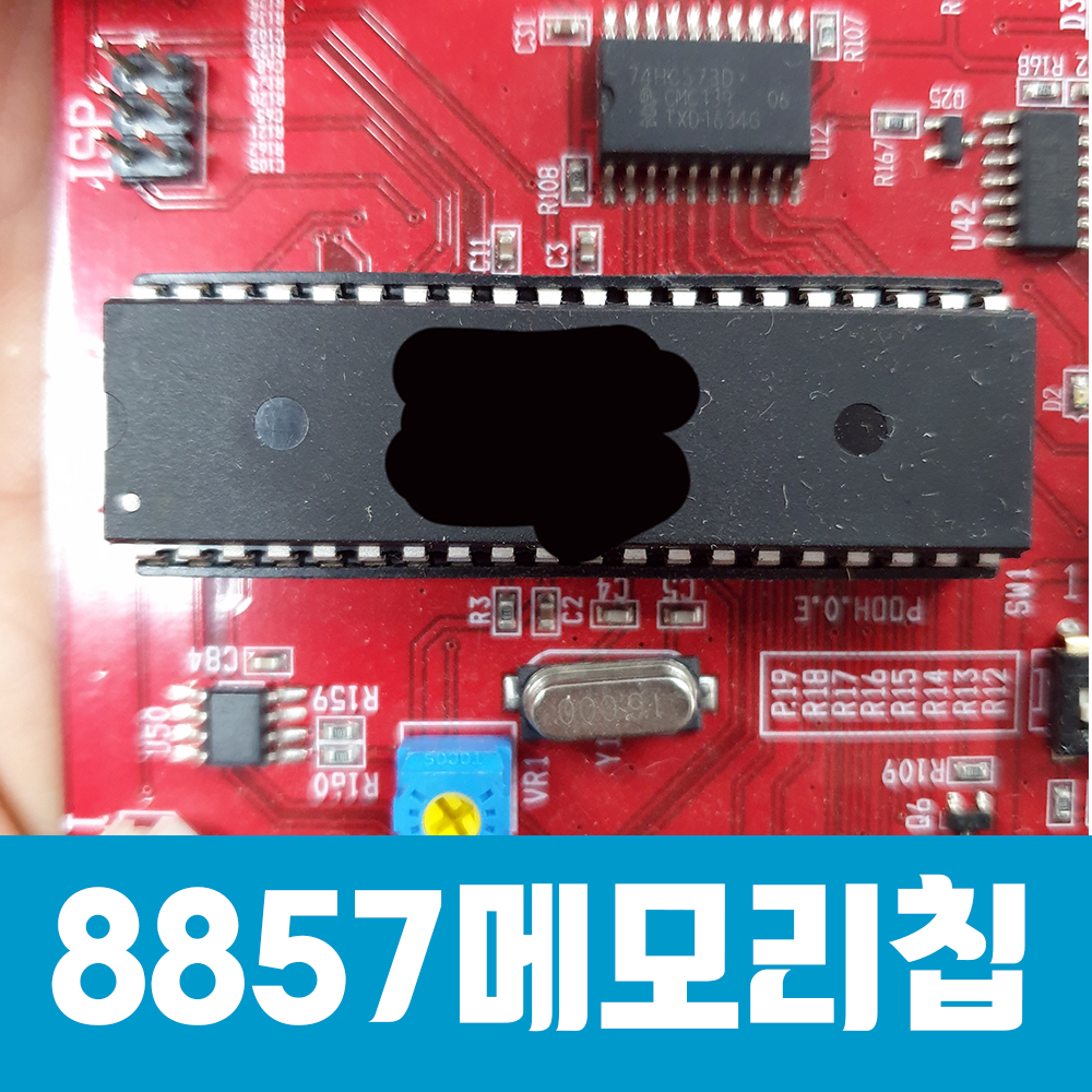 8857메모리