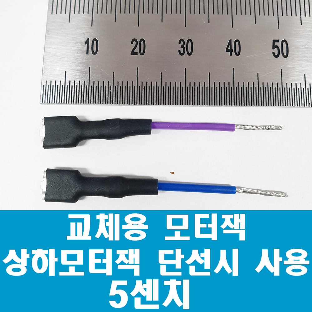 모터짹/2개