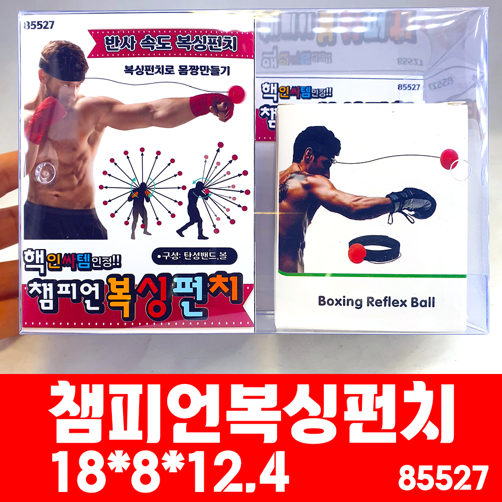 챔피언복싱펀치/셋팅