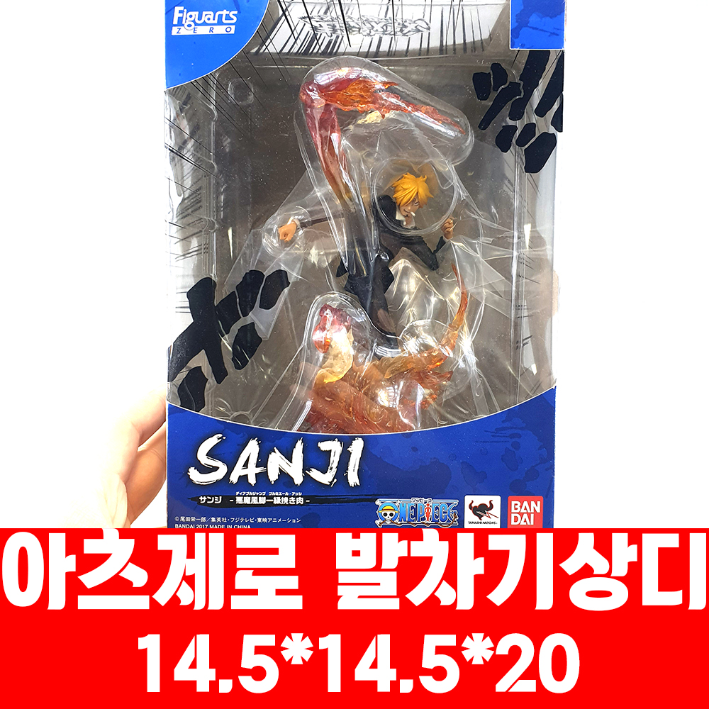 아츠제로 발차기상디