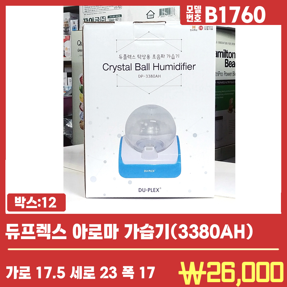 B1760듀프렉스 아로마 가습기(3380AH)