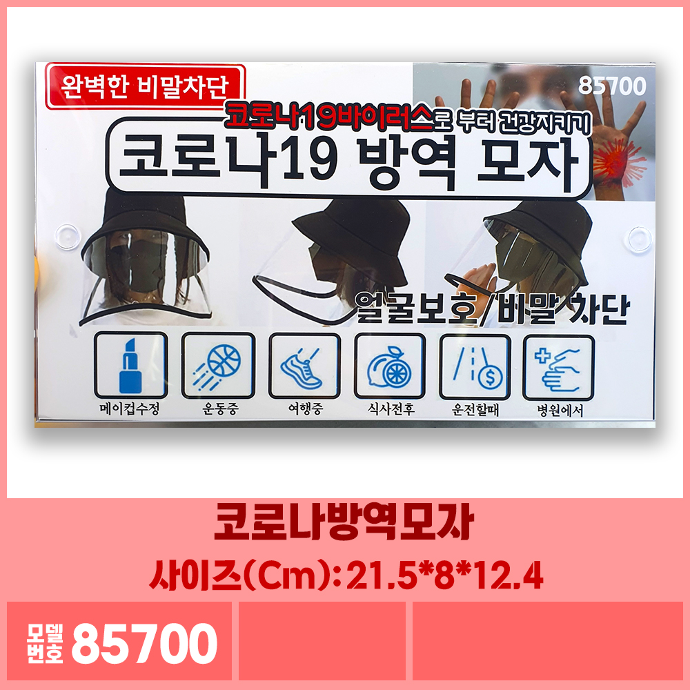 Z2189방역모자/셋팅
