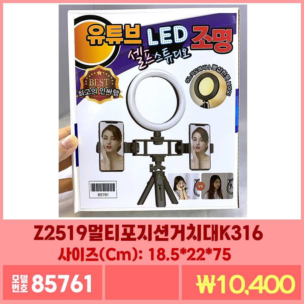 Z2519멀티포지션거치대K316