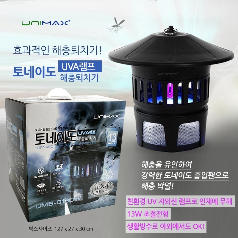 유니맥스토네이도해충퇴치기