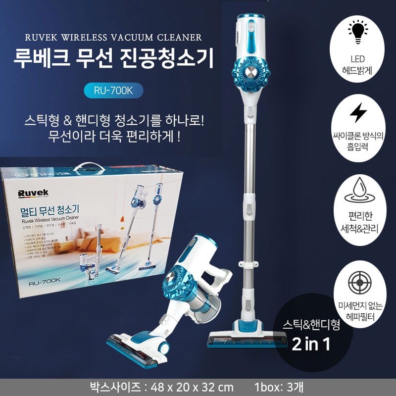 루베크 멀티무선청소기 ru700k 1*3