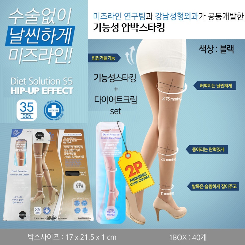 미즈라인 스타킹