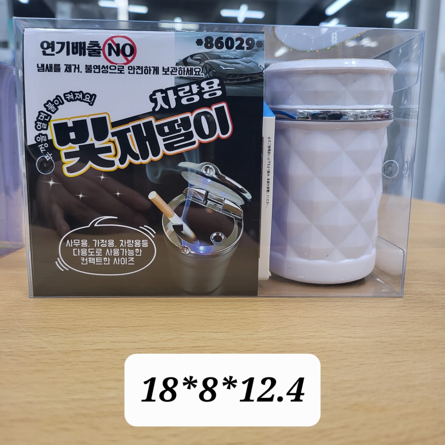 빛재떨이