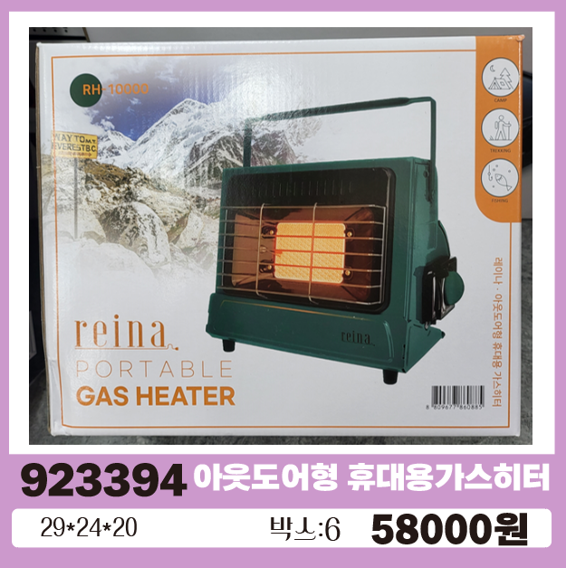 레이나아웃도어형 휴대용가스히터 rh10000