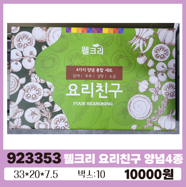 a웰크리 요리친구 양념4종 1*10