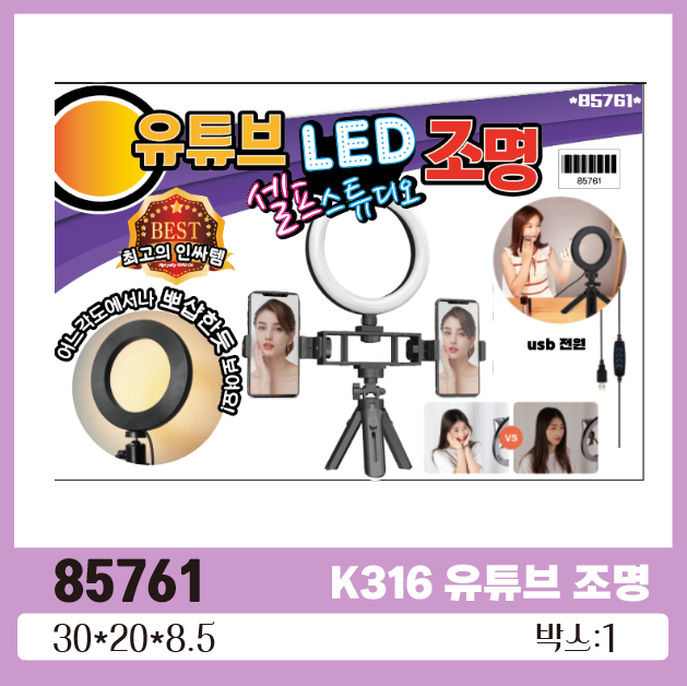 k316필라이트등 링라이트