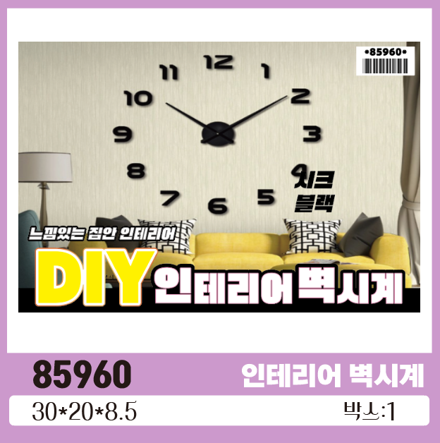 벽시계벽장식시계