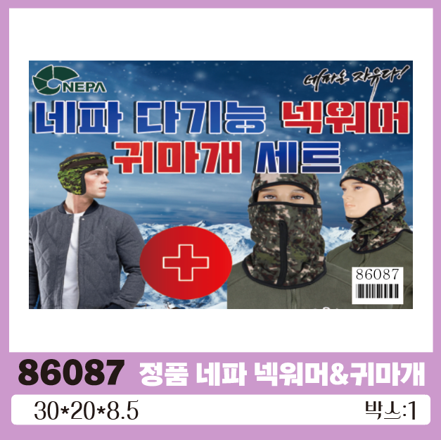네파 넥워머+귀마개세트