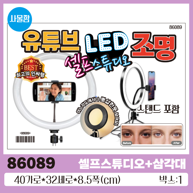 스탠드포함 셀프스튜디오