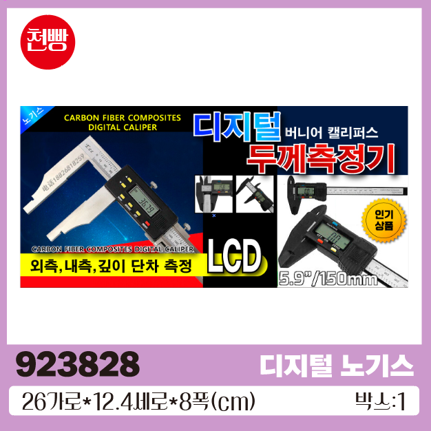 I 디지털 노기스