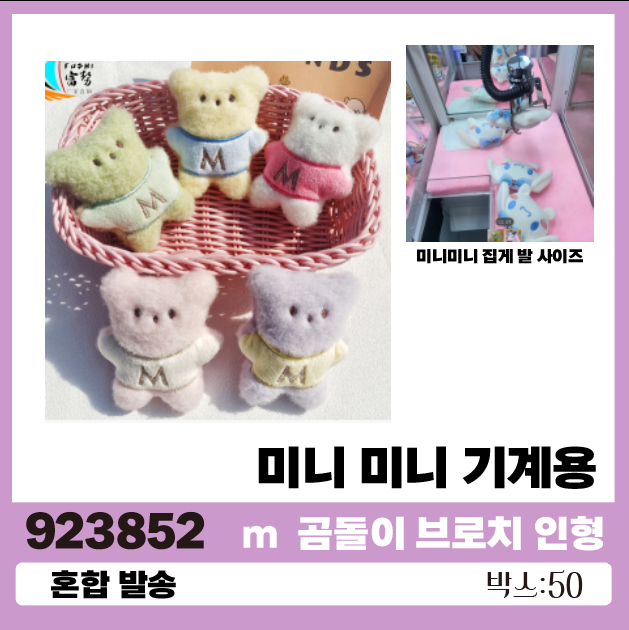 m곰돌이 브로치 1*50