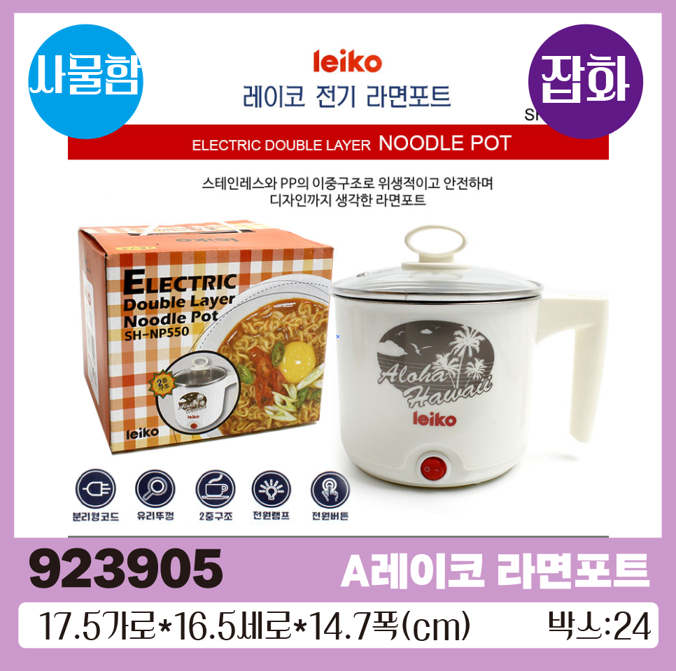 A레이코 라면포트 NP550 1*24