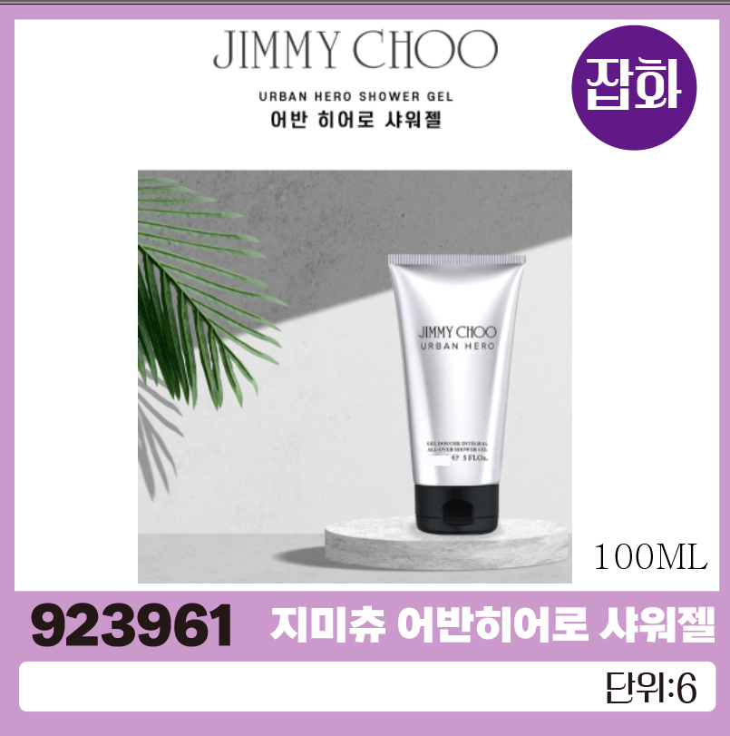 지미츄 어반히어로샤워젤 100ML/벌크