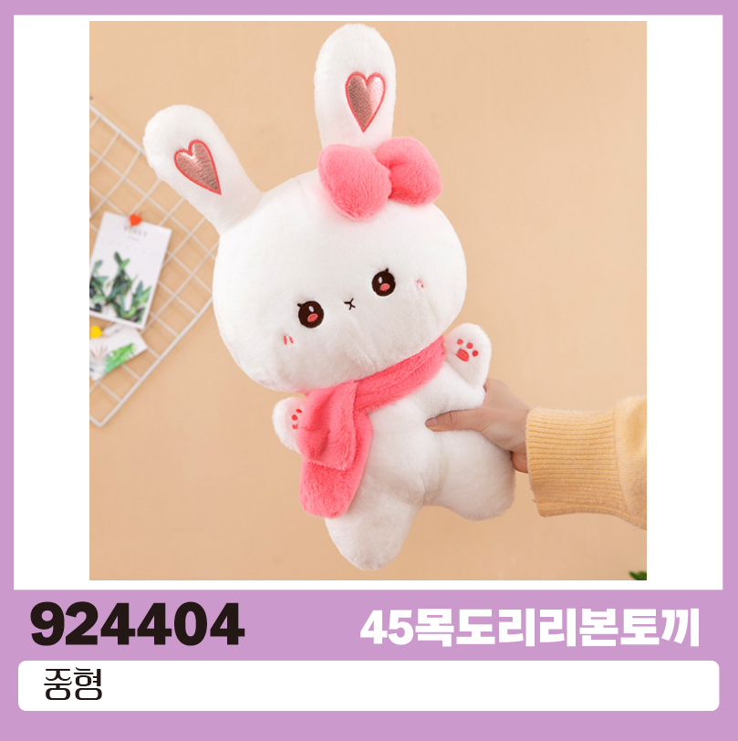 45목도리리본토끼