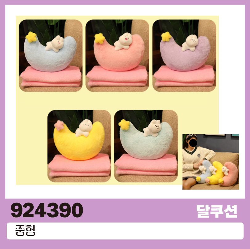 40달쿠션