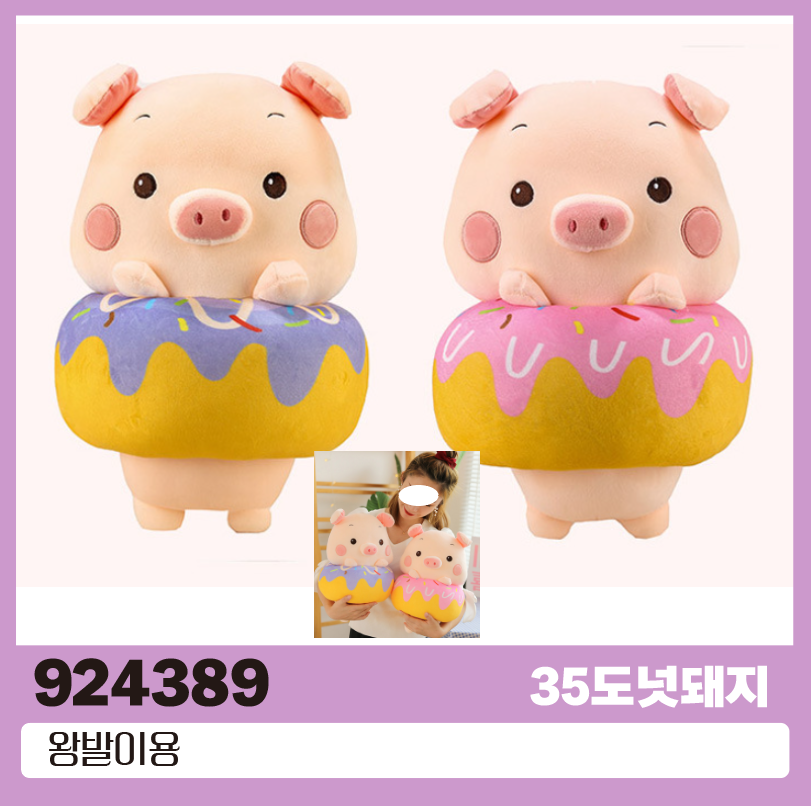 30도넛돼지