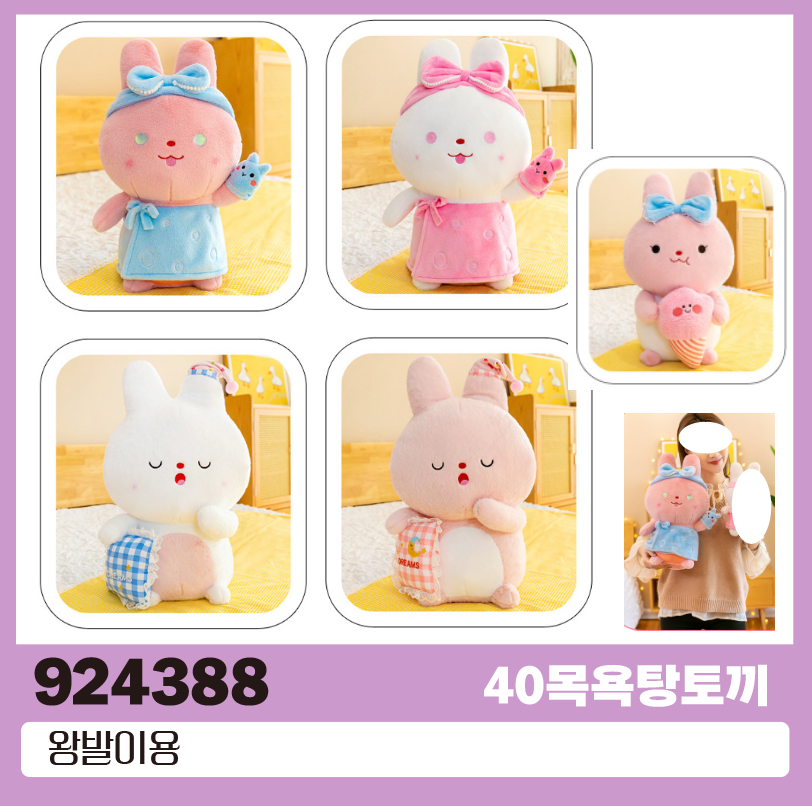 40목욕탕토끼