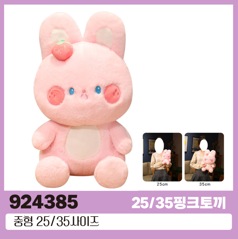 25핑크토끼