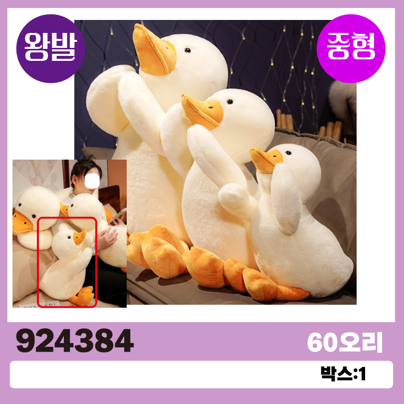 60오리