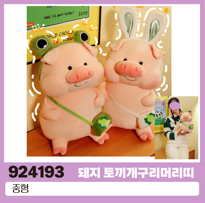 40돼지 토끼개구리머리띠