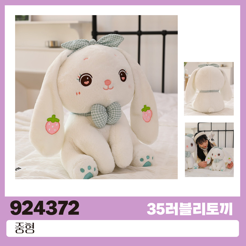 35러블리토끼