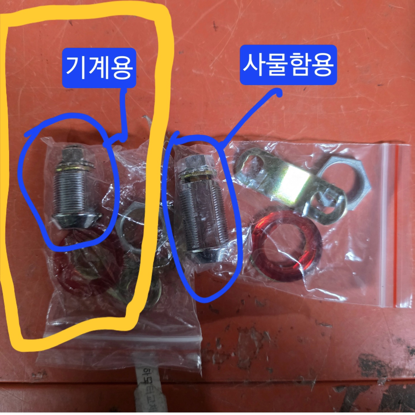 미니/기계쪽 열쇠장치(짧음)/사물함 열쇠장치랑 다름/y168